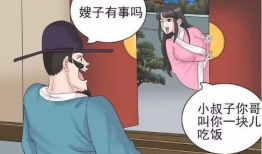嫂子漫画,描绘现代家庭温馨日常的趣味画卷